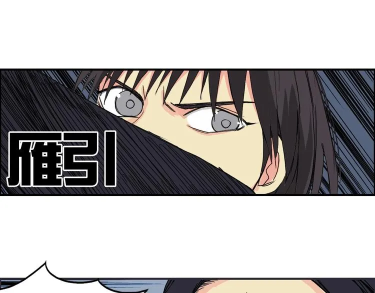 第145话 烈风斗士 第50页