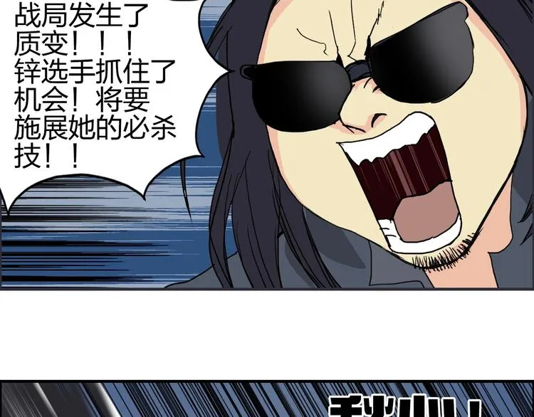 第145话 烈风斗士 第51页