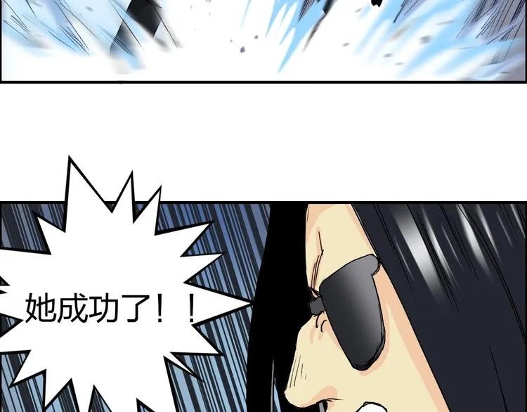 第145话 烈风斗士 第57页