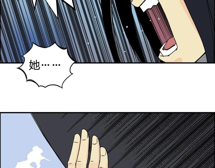 第145话 烈风斗士 第58页