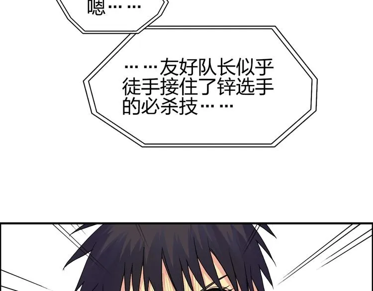 第145话 烈风斗士 第62页
