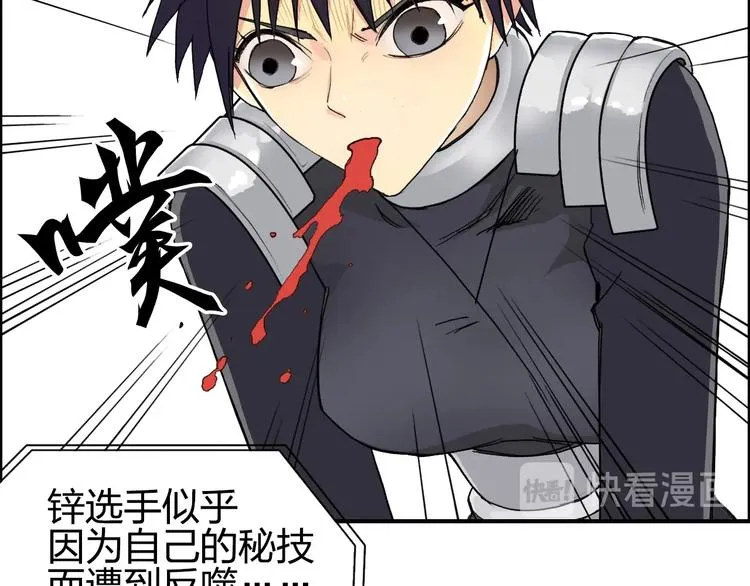 第145话 烈风斗士 第63页
