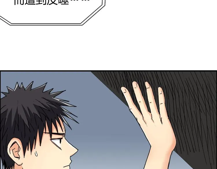 第145话 烈风斗士 第64页