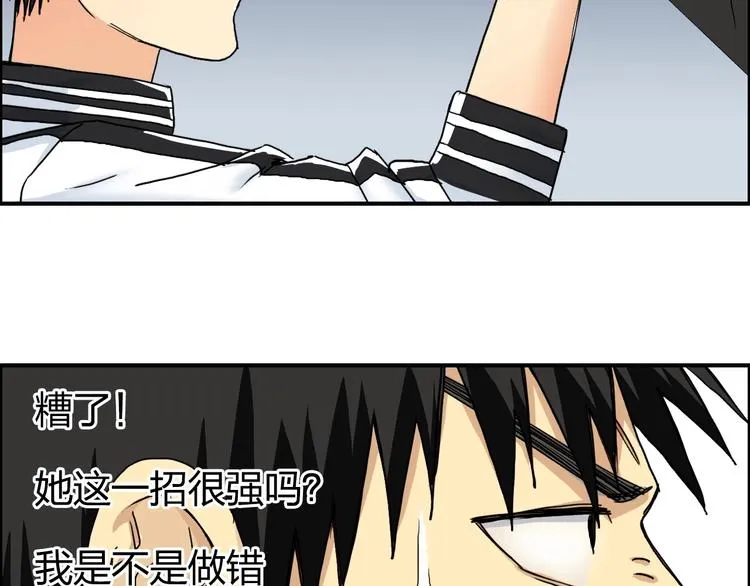 第145话 烈风斗士 第65页