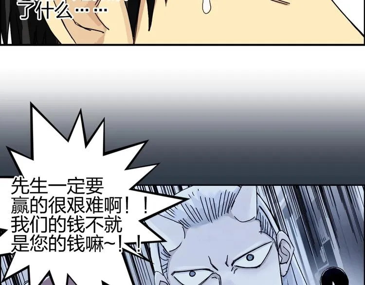 第145话 烈风斗士 第66页