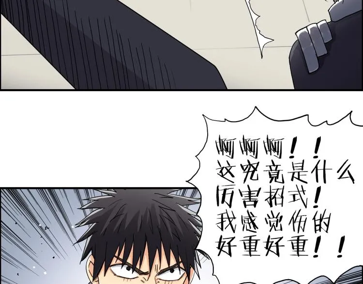 第145话 烈风斗士 第69页