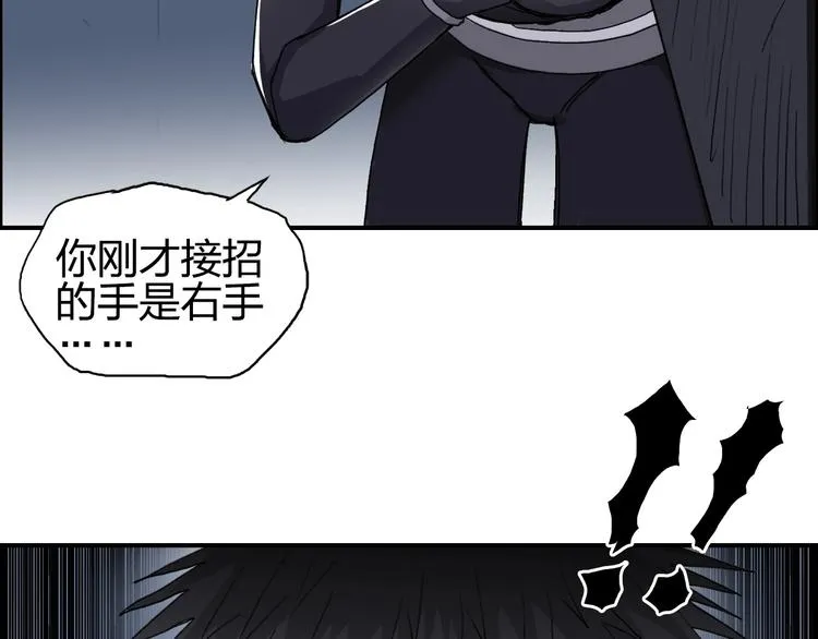 第145话 烈风斗士 第72页