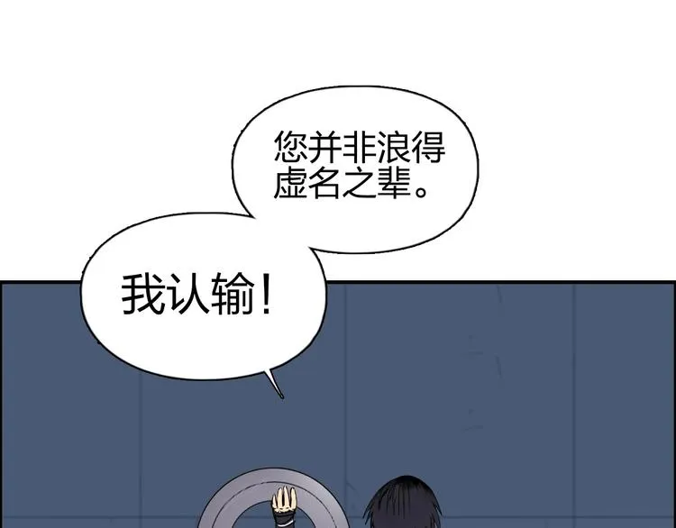 第145话 烈风斗士 第76页