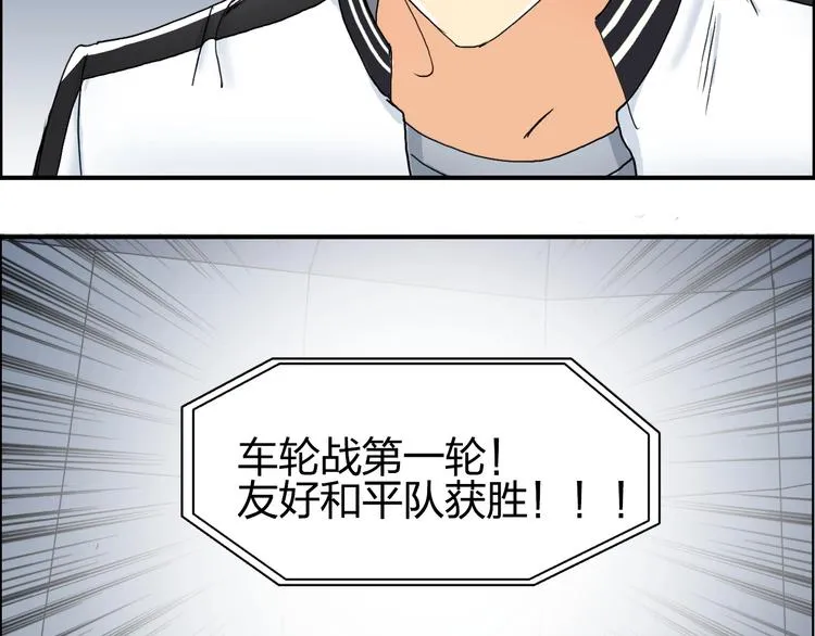 第145话 烈风斗士 第79页