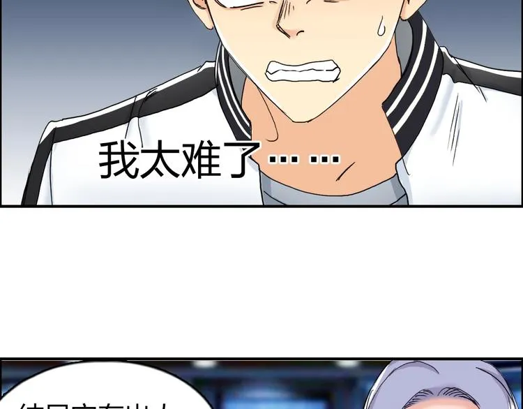 第145话 烈风斗士 第81页