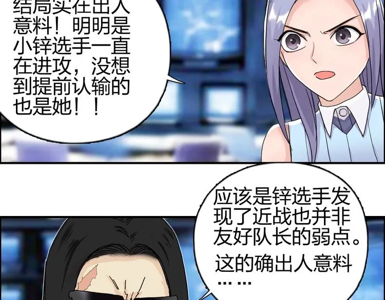 第145话 烈风斗士 第82页
