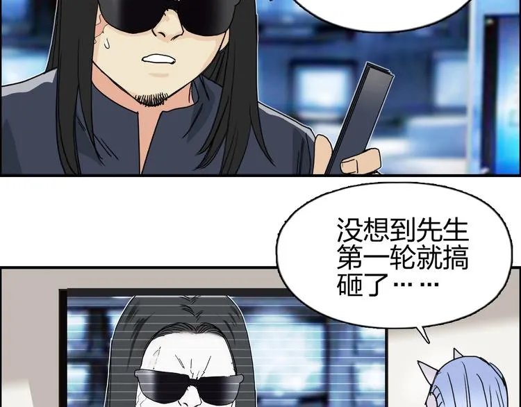 第145话 烈风斗士 第83页