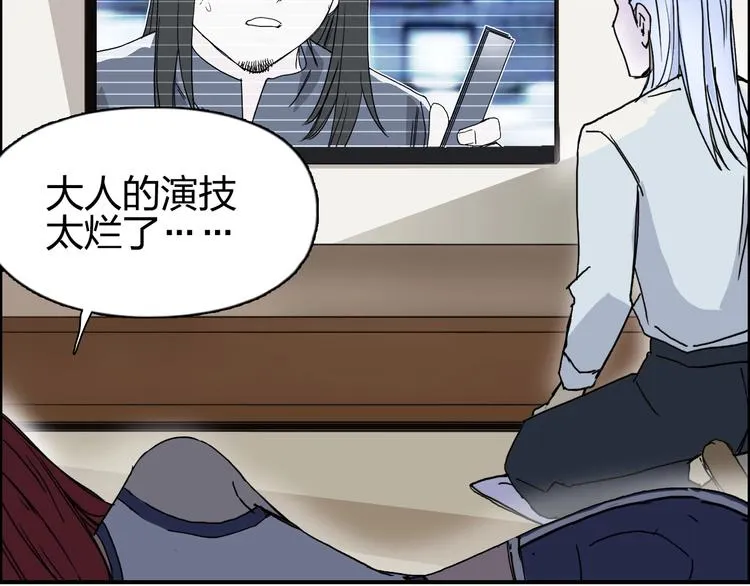 第145话 烈风斗士 第84页