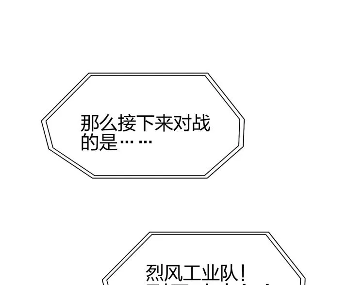 第145话 烈风斗士 第85页