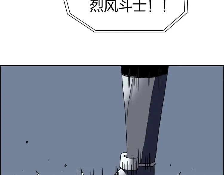 第145话 烈风斗士 第86页