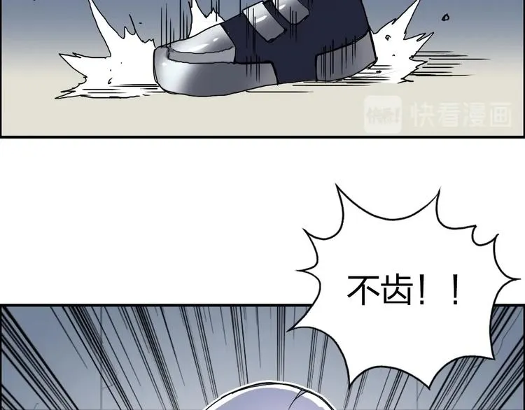 第145话 烈风斗士 第87页