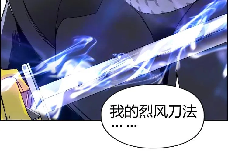 第145话 烈风斗士 第95页