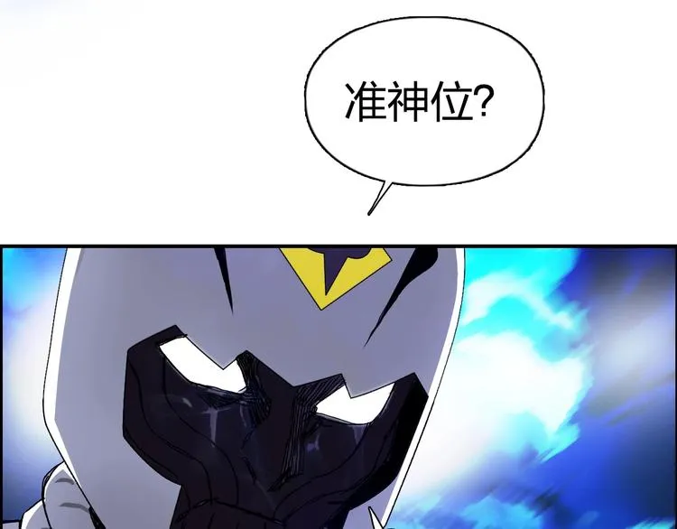 第145话 烈风斗士 第102页