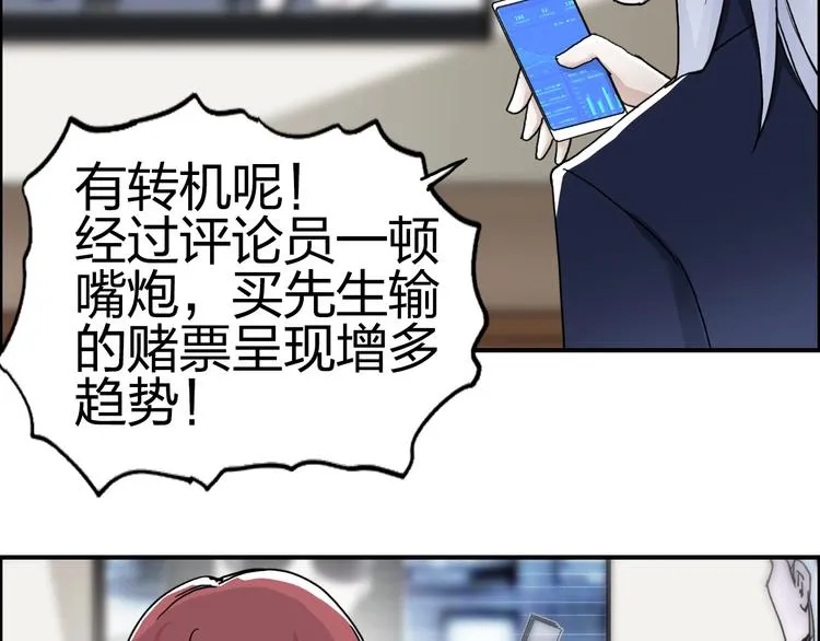 第145话 烈风斗士 第105页