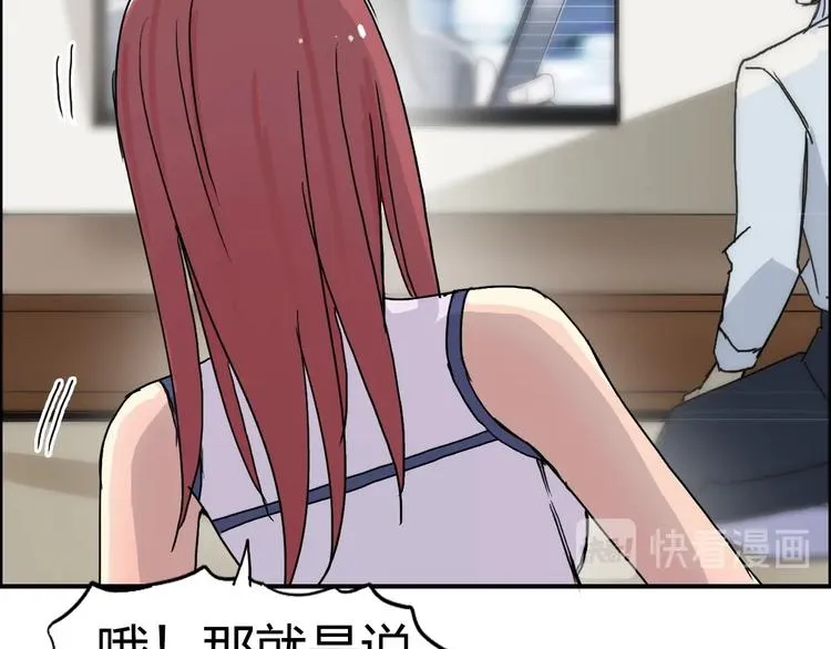 第145话 烈风斗士 第106页