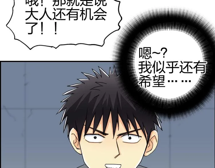 第145话 烈风斗士 第107页