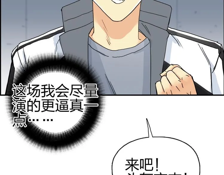 第145话 烈风斗士 第108页