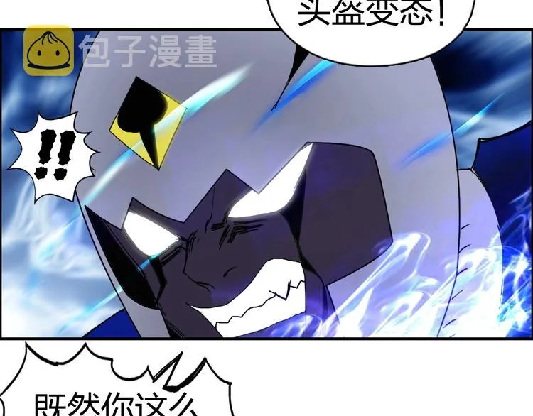 第145话 烈风斗士 第109页