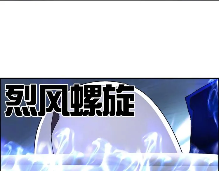 第145话 烈风斗士 第112页