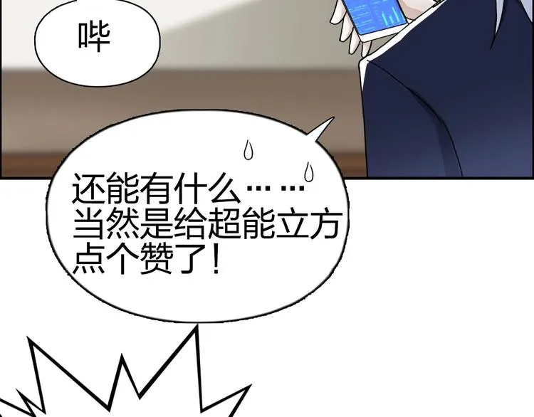 第145话 烈风斗士 第118页