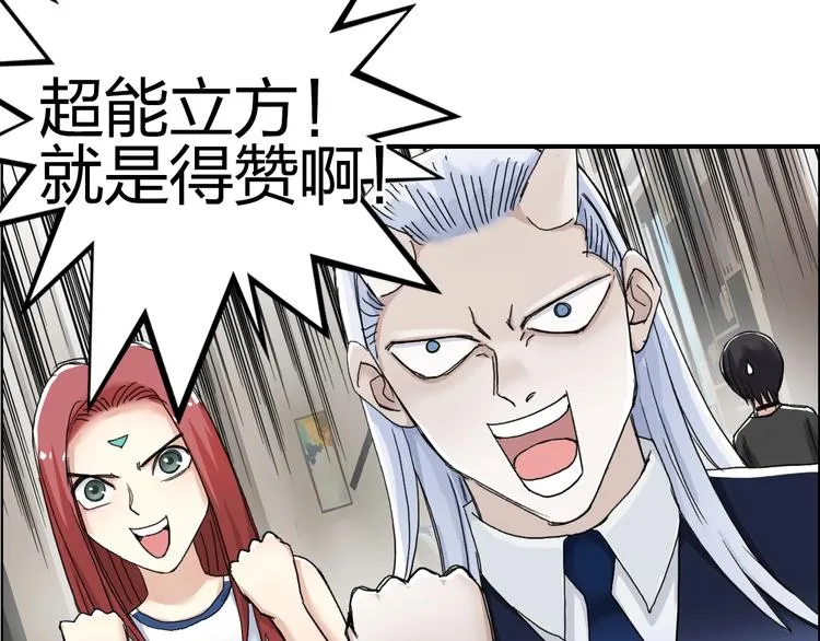 第145话 烈风斗士 第119页
