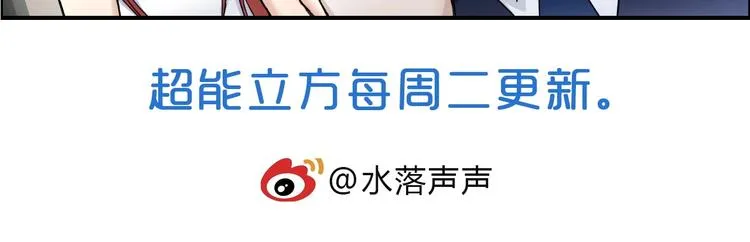 第145话 烈风斗士 第120页