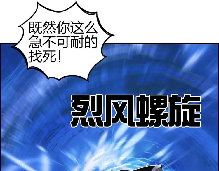 第146话 拆楼！！ 第5页