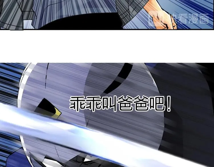 第146话 拆楼！！ 第13页