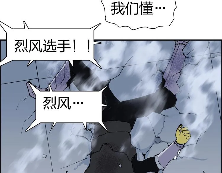 第146话 拆楼！！ 第22页