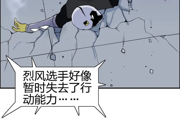 第146话 拆楼！！ 第23页