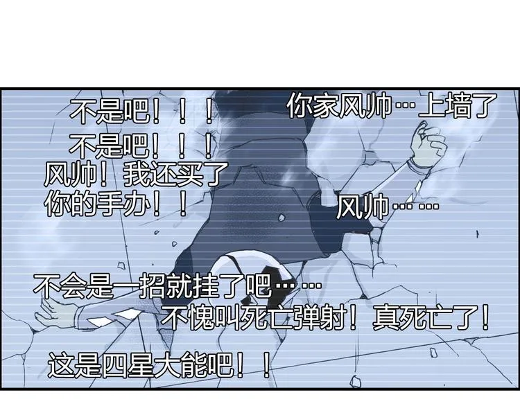 第146话 拆楼！！ 第24页