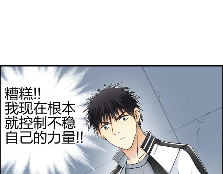 第146话 拆楼！！ 第25页
