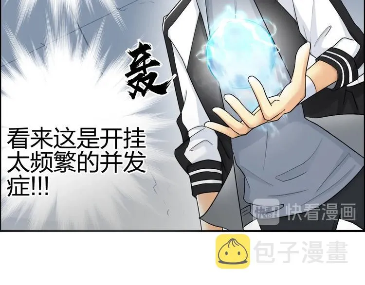 第146话 拆楼！！ 第26页