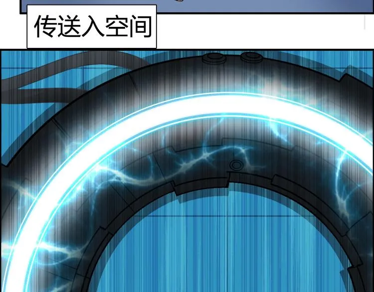 第146话 拆楼！！ 第29页