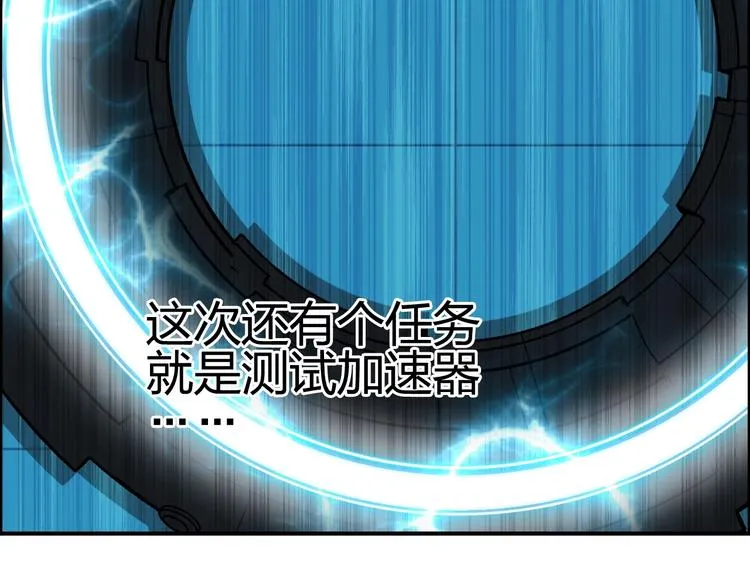 第146话 拆楼！！ 第30页