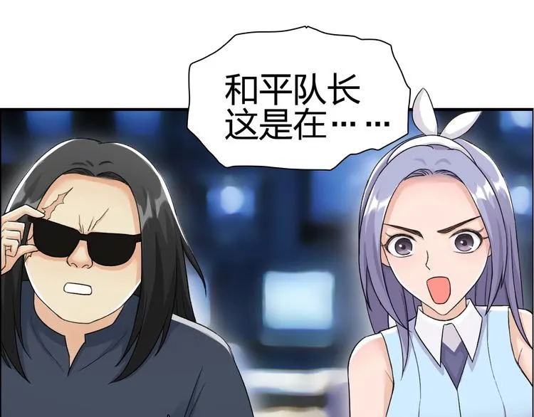 第146话 拆楼！！ 第31页