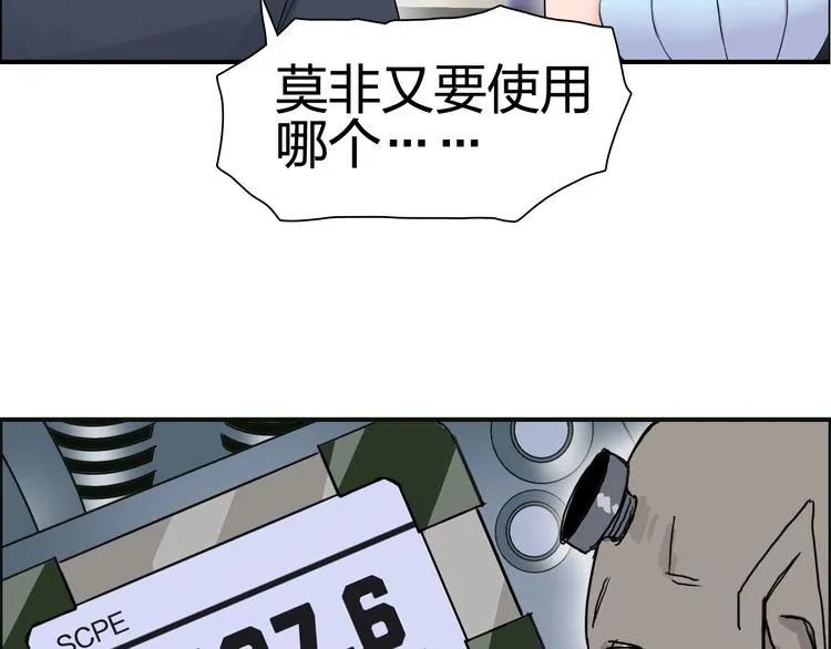 第146话 拆楼！！ 第32页