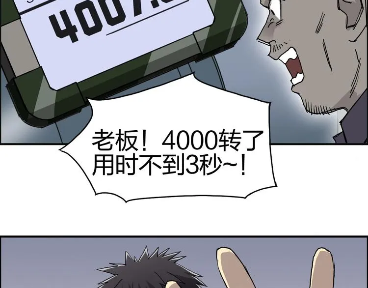 第146话 拆楼！！ 第33页