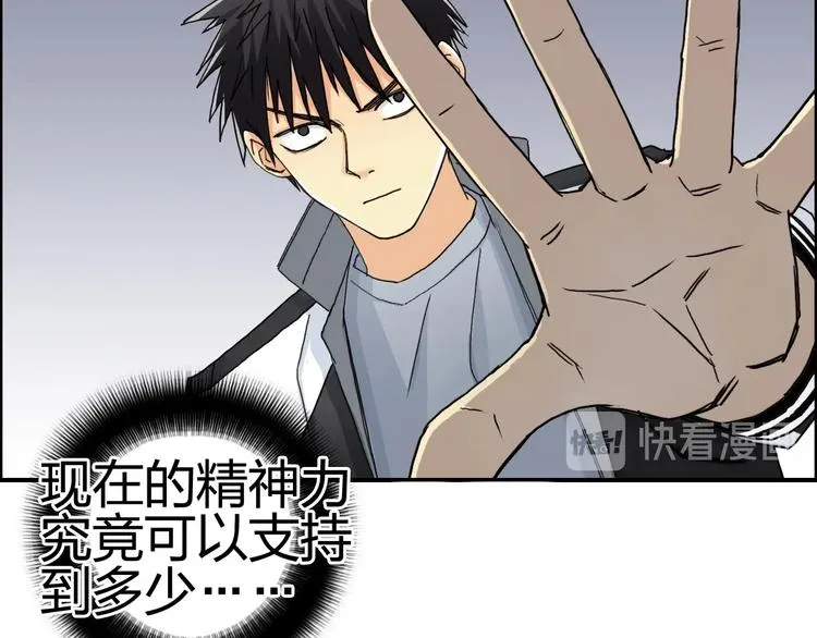 第146话 拆楼！！ 第34页