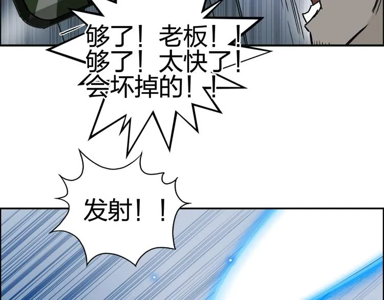 第146话 拆楼！！ 第36页