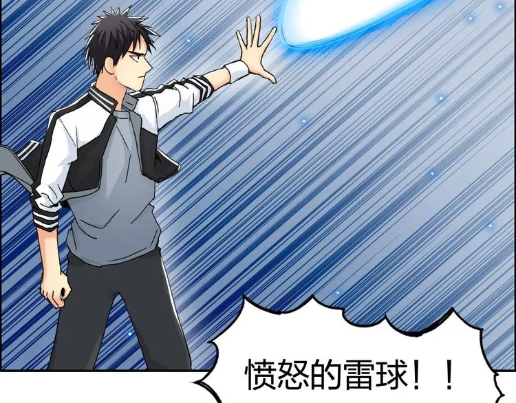 第146话 拆楼！！ 第37页