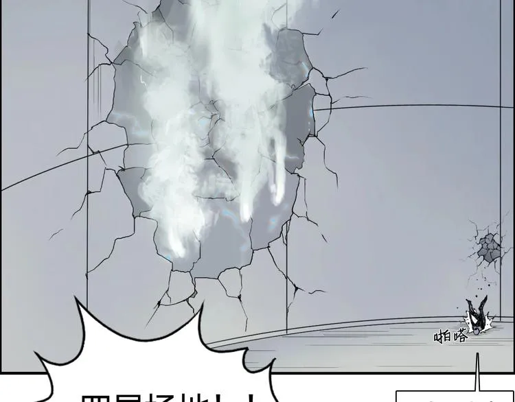 第146话 拆楼！！ 第45页