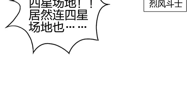第146话 拆楼！！ 第46页