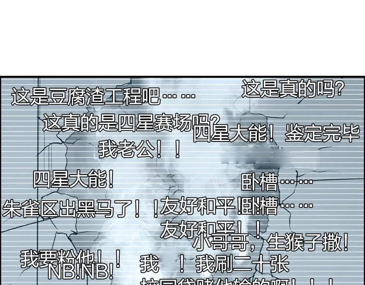 第146话 拆楼！！ 第47页