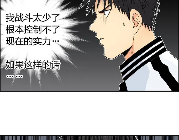 第146话 拆楼！！ 第49页